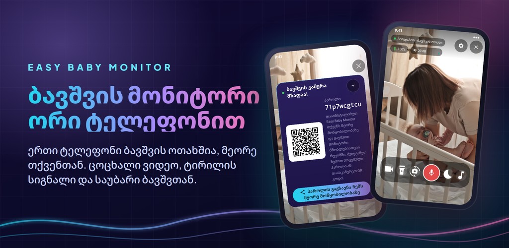 Easy Baby Monitor: ვიდეო ბავშვის მონიტორი ორი ტელეფონით