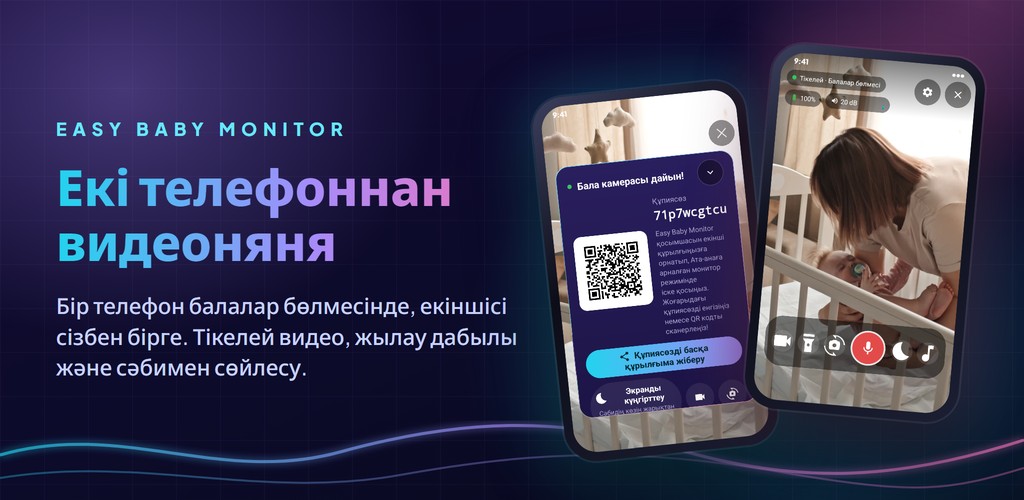 Easy Baby Monitor: екі телефоннан видеоняня