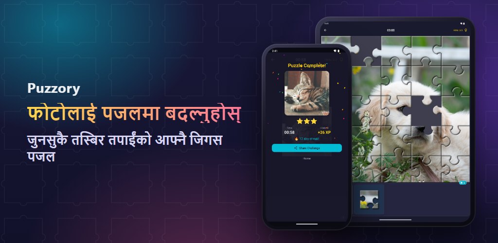 Puzzory — तपाईंका फोटो, तपाईंकै पजल